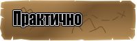 Вельветовые штанишки